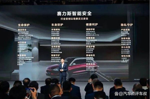长宏网配资 安全是最大的豪华：赛力斯如何重构汽车安全新体系？