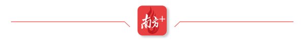迎客松配资 橘乡化州竞逐“体育+南药”新赛道|十五运看广东