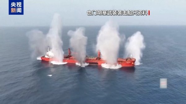红腾网配资 以再度空袭也门荷台达港有何意图 多重动机下的红海博弈持续升温